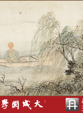 清费丹旭玉湖秋泛图 真正1:1超清复原山水水墨国画挂画装饰画绢卷