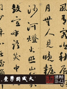 清刘墉望湖楼五绝诗册 真正1:1超清复制行楷书字帖书法挂画临摹绢