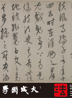 康里巎巎谪龙说全卷 真正1:1超清复制毛笔草书字帖书法挂画绢2020