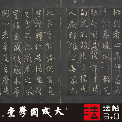 高正臣明徵君碑 真正1:1超清复制行书字帖书法挂画临摹绢长卷2021