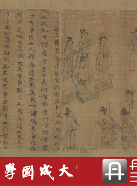 李公麟孝经图卷 真正1:1专业超清复原人物中国画挂画临摹无装裱绢