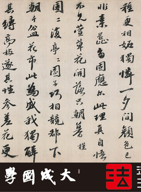 吴宽记园中草木诗卷 真正1:1超清复制行书字帖书法挂画临摹绢2021