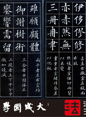 黄自元间架结构九十二法 真正1:1超清复制楷书字帖书法欧体绢2021
