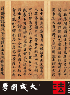 唐人兜沙经全本 真正1:1超清复制写经小楷书字帖书法挂画临摹绢卷