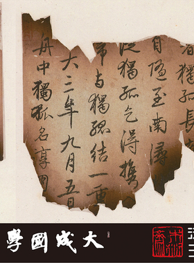 赵孟頫独孤僧本兰亭序十三跋残本 真正1:1超清复制行书书法字帖绢