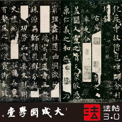欧阳询化度寺碑四欧堂宋拓孤本 真正1:1超清复制楷书字帖书法2021