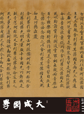 法藏P.2272敦煌佛说阿弥陀经 真正1:1复制小楷书法字帖挂画绢2021