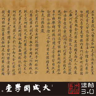 法藏P.2272敦煌佛说阿弥陀经 真正1:1复制小楷书法字帖挂画绢2021