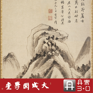 董其昌赠晋公诗意图轴真正1:1超清复制行书字帖书法中国画绢2020