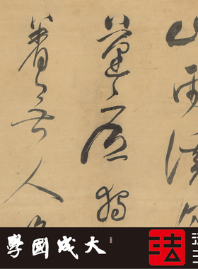 董其昌溪兴诗草 真正1:1超清复制草书行书字帖毛笔书法挂画绢2021