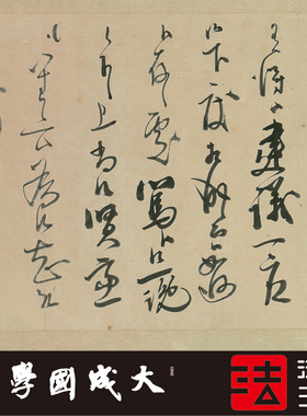 真正超清专业复制字帖书法挂画