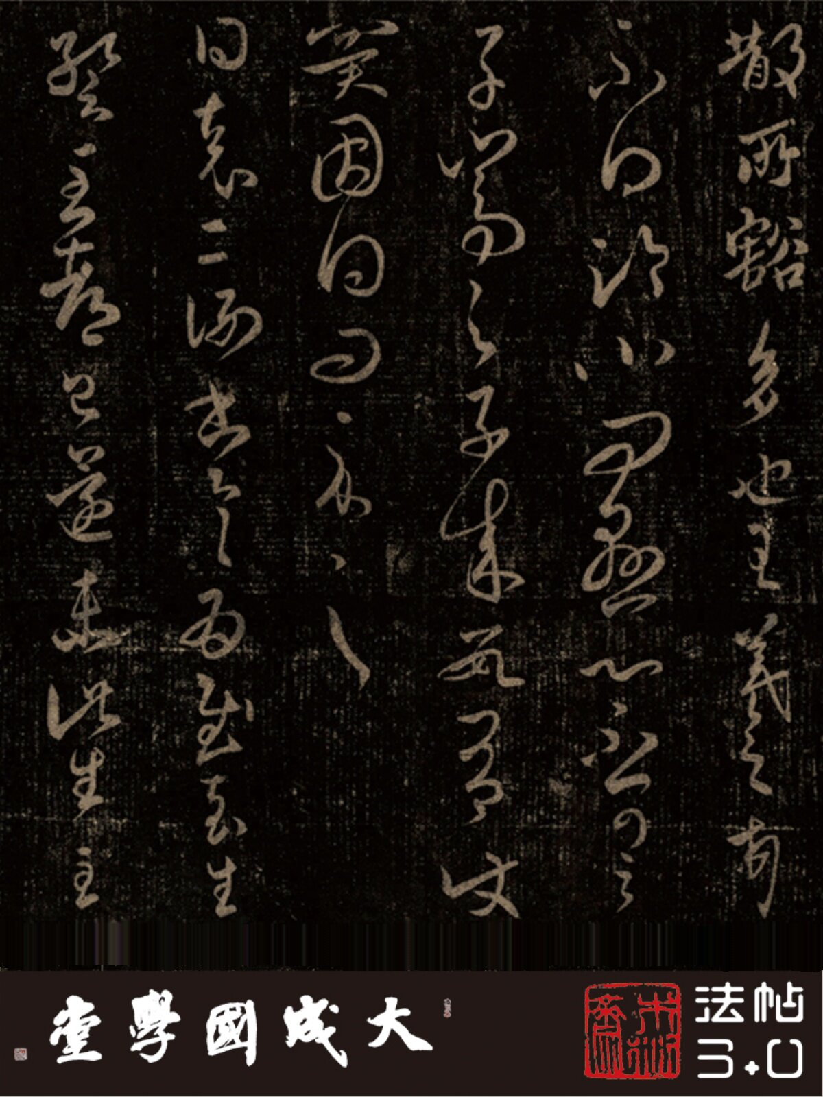 珍品 泉州本淳化阁帖王右军书真正1:1超清专业复制字帖书法挂画绢