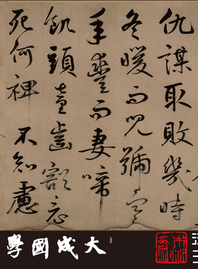 鲜于枢韩愈进学解二级品真正1：1超清复制行草书法字帖挂画临摹绢