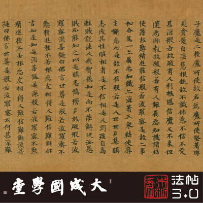 台北08782敦煌大智度论卷第六十三真正1:1复制小楷书法字帖临摹绢