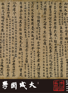 法藏P2618敦煌魏何晏论语集解真正1:1复制小楷书法字帖挂画绢2021