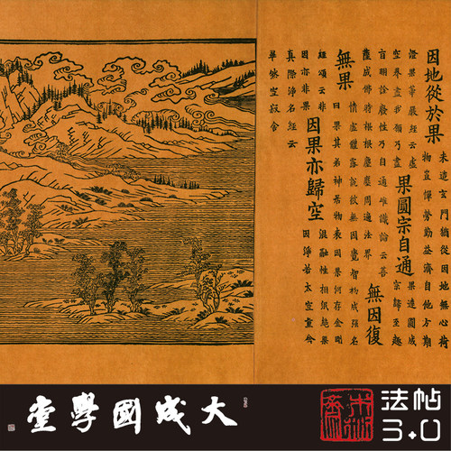 敦煌开宝藏御制秘藏诠卷第13卷 真正1:1复制小楷书法字帖绢卷2021
