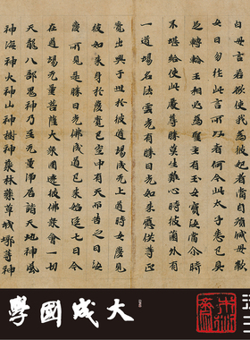 台北08822敦煌大方广佛华严经有大利第927 真正1:1小楷书法字帖绢