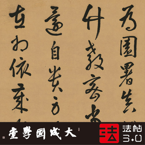 明周天球草书五言律诗轴 真正1:1超清专业复制字帖书法挂画绢2021