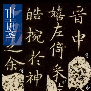 王献之洛神赋玉版十三行宋拓 1:1复原手工绫装裱小楷书字帖书法卷