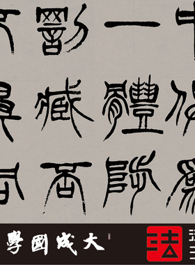徐三庚出师表全册 真正1:1超清复制篆书字帖书法挂画装饰画绢2021