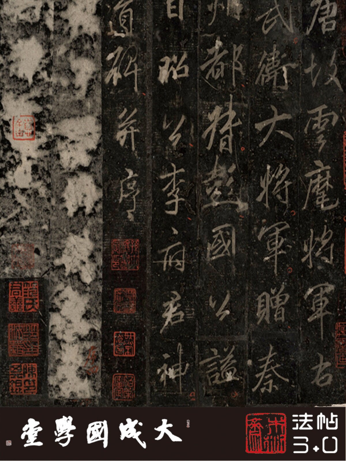 绝品 唐李邕云麾将军李思训碑岳雪楼本1:1超清复原行书字帖书法绢