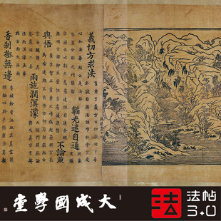 北宋法华经刊本卷哈佛藏 真正1:1超清复制楷书字帖书法挂画绢2021
