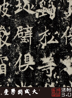 北魏高庆碑清拓本 真正1:1超清复原魏碑楷书字帖书法经典临摹绢卷