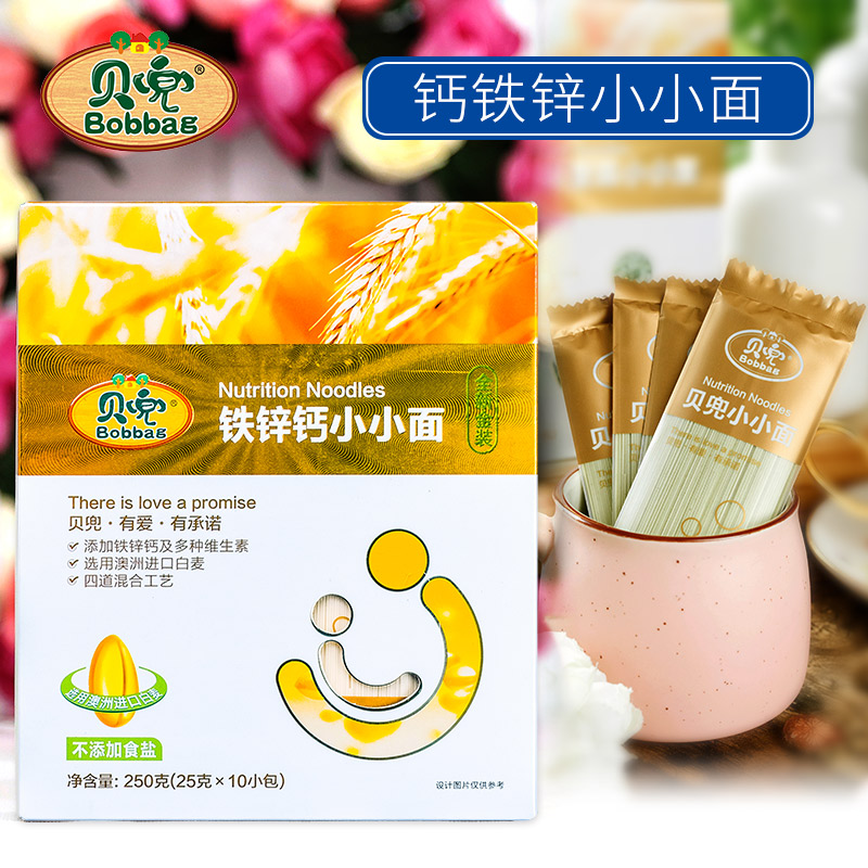 貝兜 鈣鐵鋅小小面兒童面條 250g/盒【送嬰兒寶寶輔食】