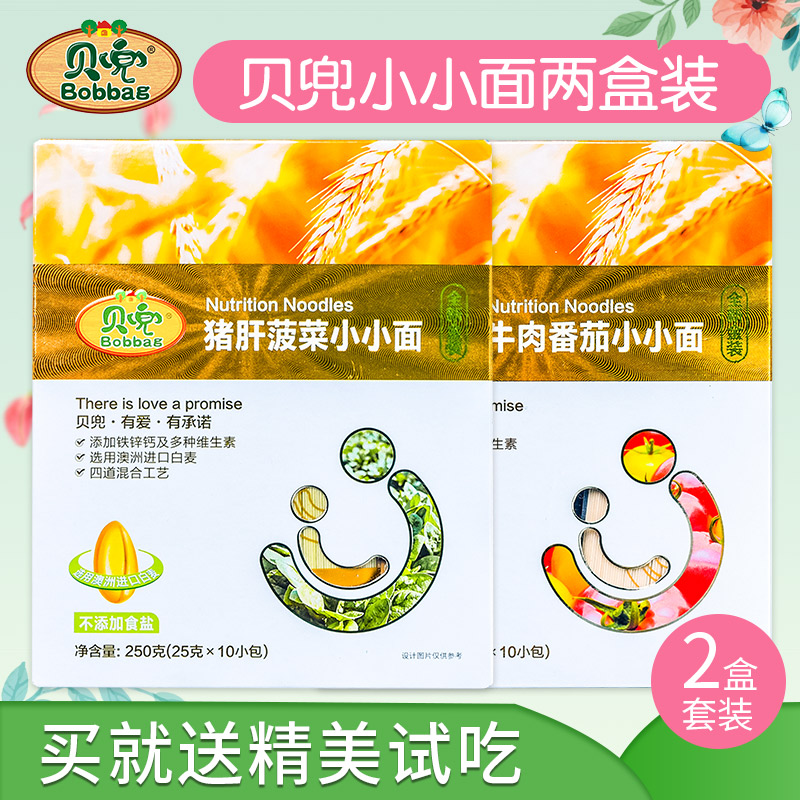 貝兜 兒童面條豬肝菠菜牛肉營養面寶寶面條 【送嬰兒寶寶輔食】