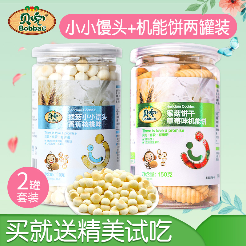 貝兜 小饅頭奶豆餅干兒童零食 草莓機能餅干【送嬰幼兒寶寶輔食】