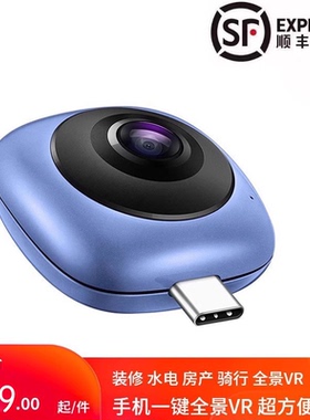 华为全景相机酷玩cv60装修3D工地VR水电360度看房720摄像头小红屋