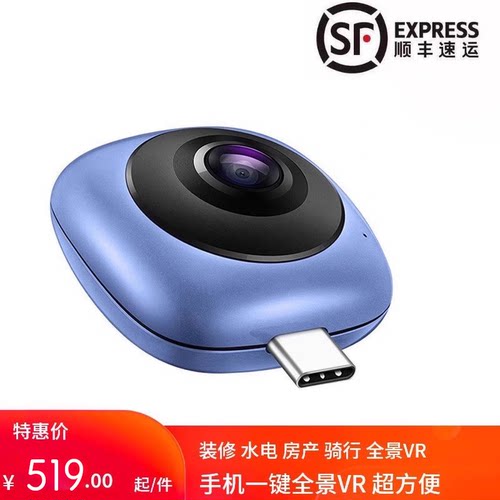 华为全景相机酷玩cv60装修3D工地VR水电360度看房720摄像头小红屋