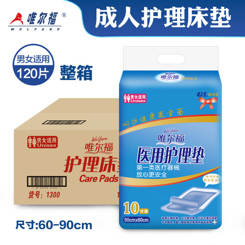 孕妇男女通用一次性成人护理垫