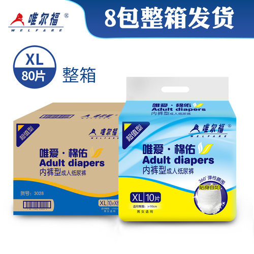 拉拉裤加大XL码80片1箱