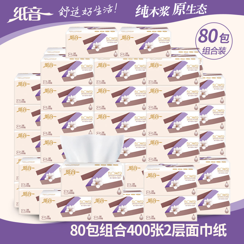 唯尔福纸音200抽x80包