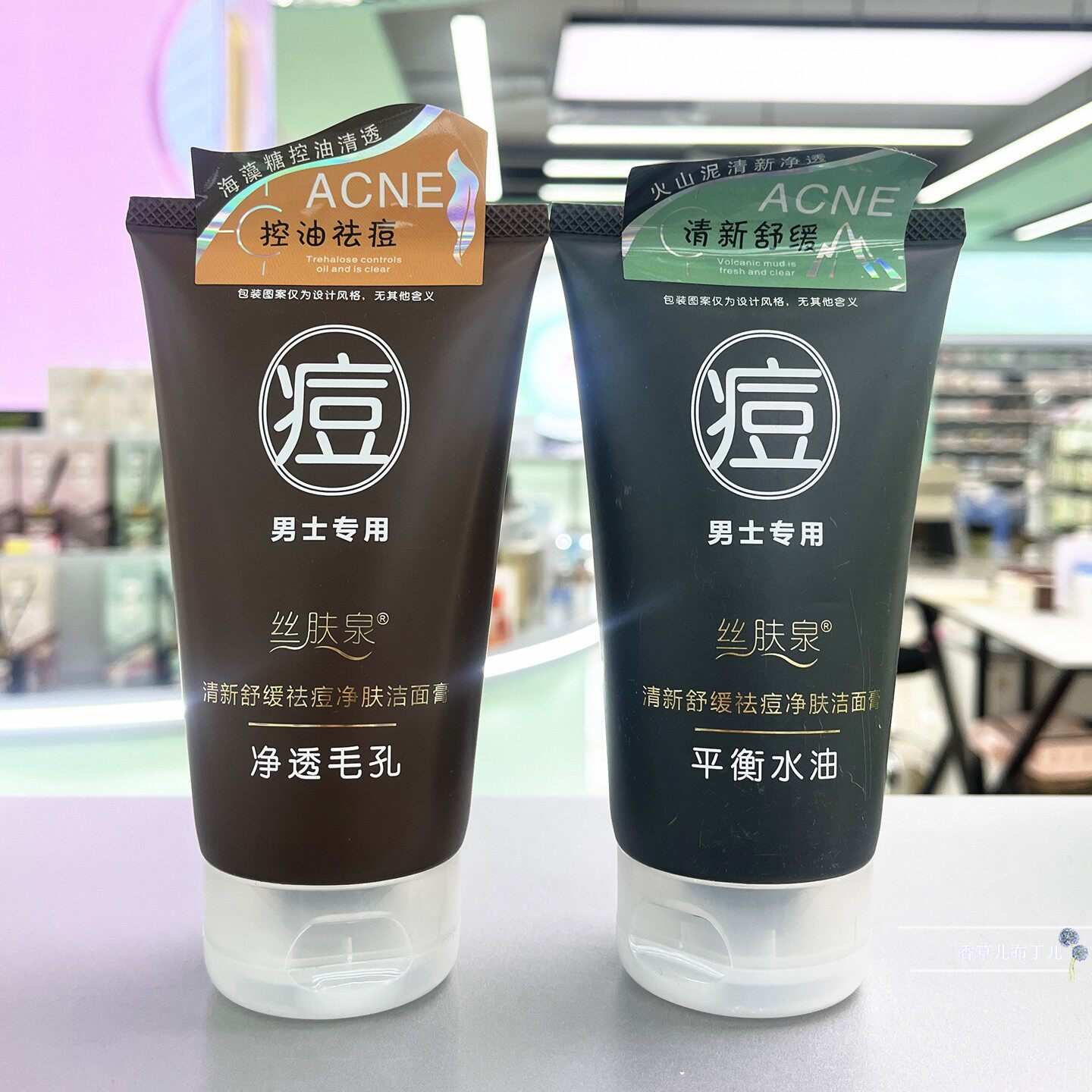 丝肤泉清新舒缓祛痘净肤洁面膏补水清爽控油深层清洁男士洗面奶