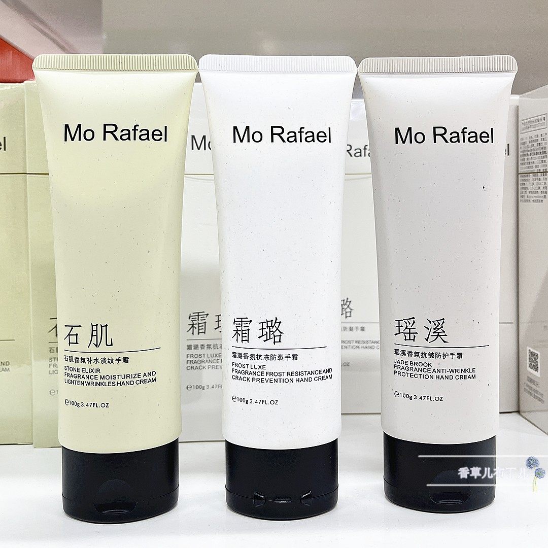摩拉菲尔霜璐香氛抗冻防裂护手霜瑶溪抗皱防护石肌补水淡纹滋润