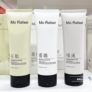 摩拉菲尔霜璐香氛抗冻防裂护手霜瑶溪抗皱防护石肌补水淡纹滋润