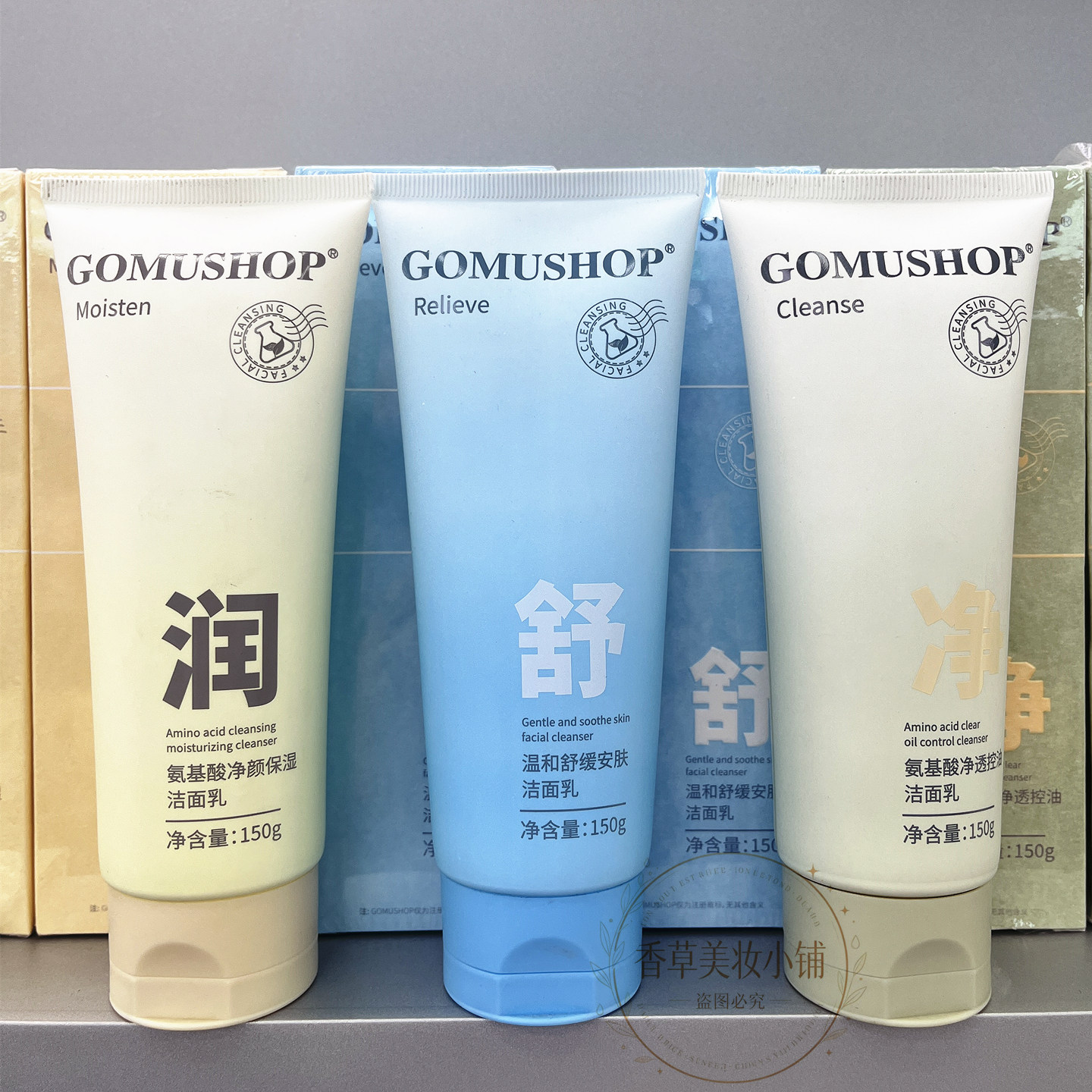 果木小铺GOMUSHOP氨基酸净颜保湿洁面乳温和舒缓控油卸妆洗面奶