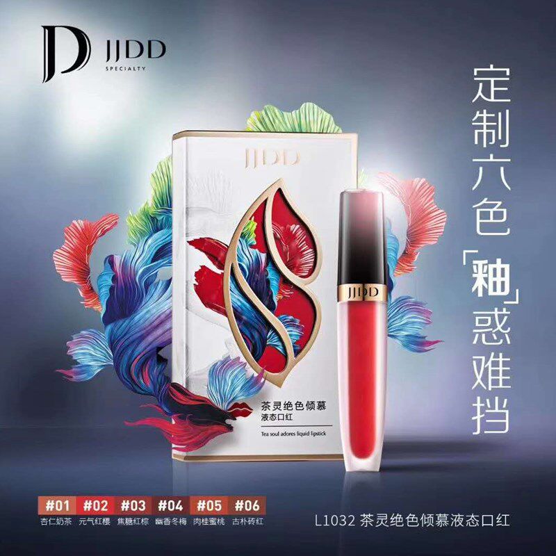 简简单单茶灵绝色倾慕唇釉液体口红雾面哑光易上色滋润持久不脱妆