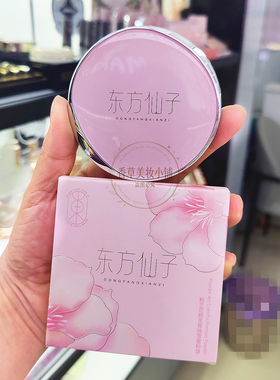 东方仙子芙蓉映雪蜜粉饼持妆控油防水防汗不脱妆便携补妆定妆粉