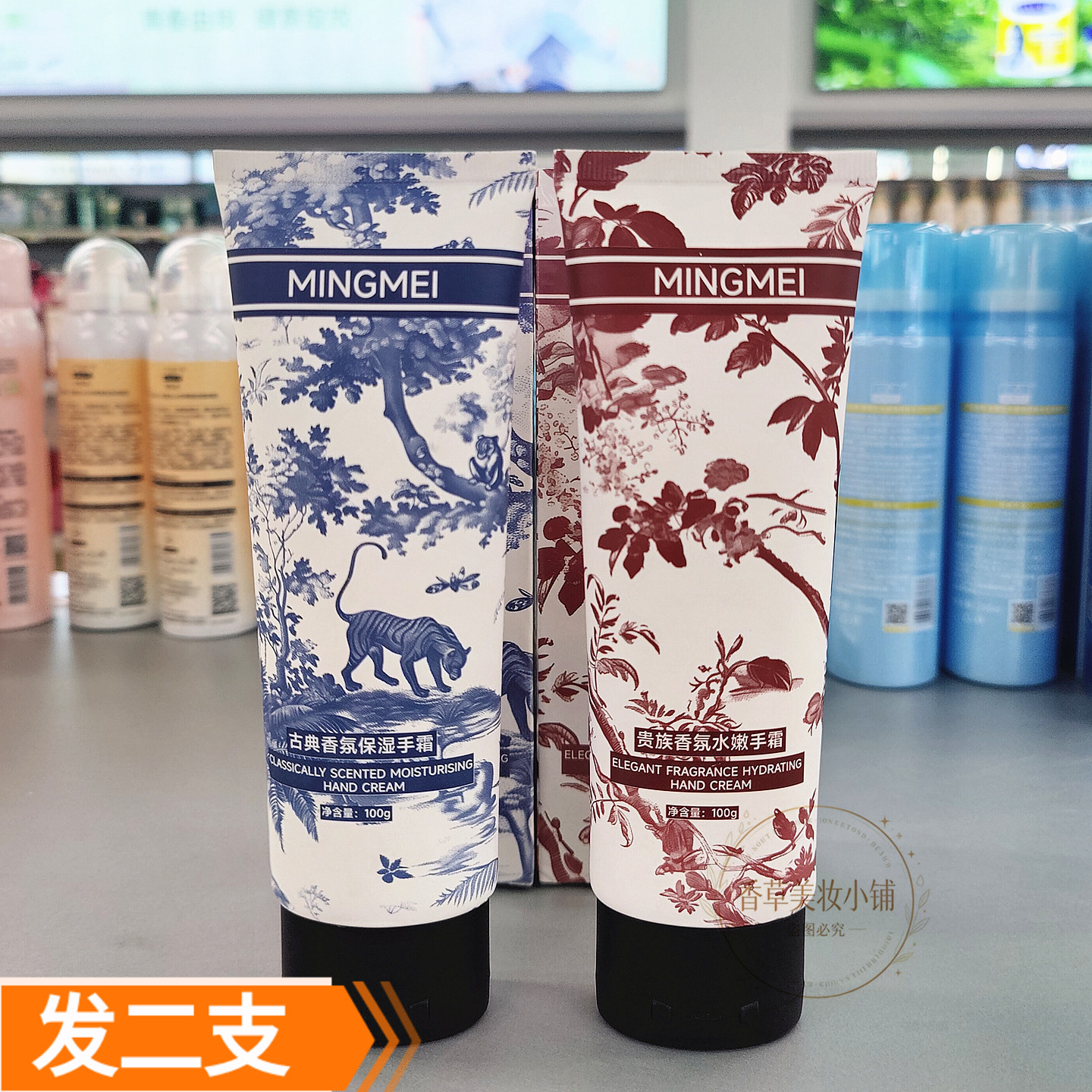 名美古典贵族香氛保湿水嫩护手霜补水滋润丝滑倍润防冻防干裂干燥