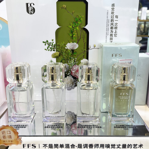 FFS香水初绒伊甸洛克软糯之境桃珀漫光淡香持久留香大牌香型15ml