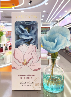 雅仕卡顿花艺庄园无火藤条香薰栀子花酒店客厅卧室香氛持久留香