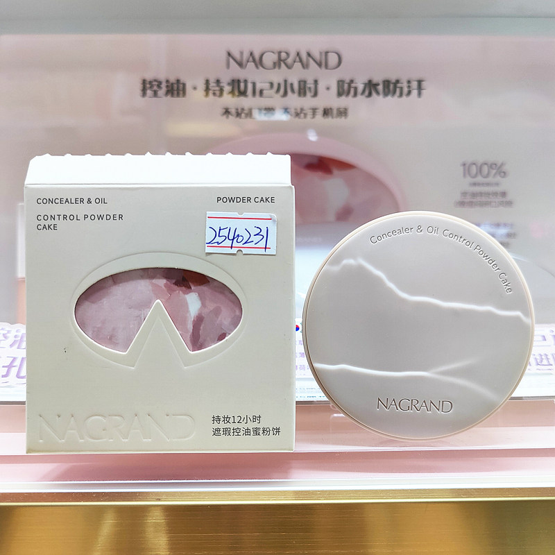 丽格兰遮瑕控油蜜粉粉饼定妆防水防汗不脱妆服帖遮瑕持妆提亮肤色
