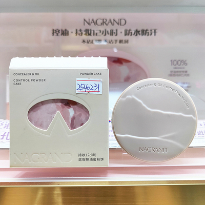 丽格兰遮瑕控油蜜粉粉饼定妆防水防汗不脱妆服帖遮瑕持妆提亮肤色