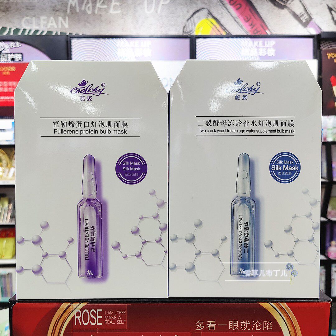 酷姿二裂酵母冻龄补水富勒烯蛋白灯泡肌面膜保湿滋润水光提亮肤色