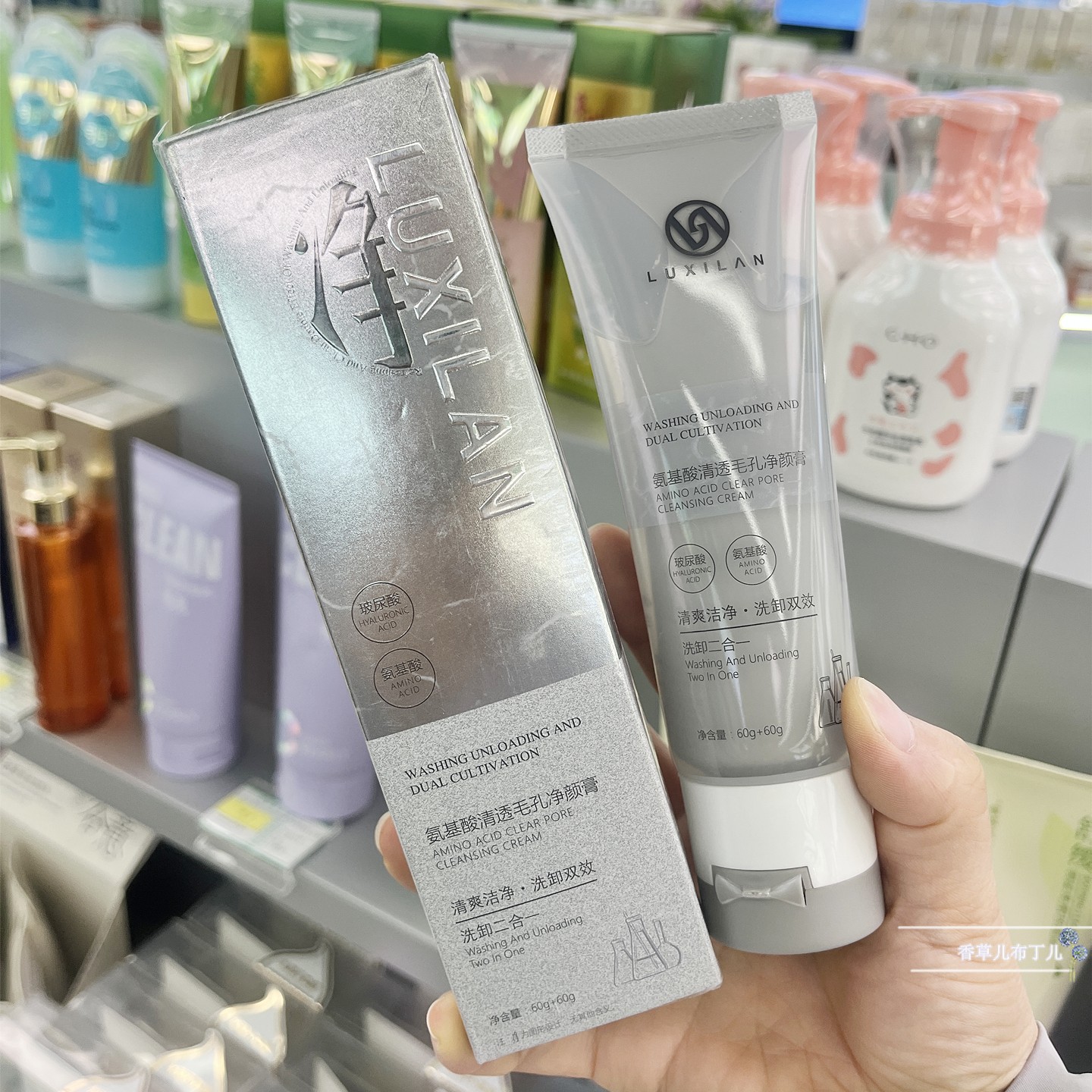 露皙兰氨基酸清透毛孔净颜膏深层清洁温和不刺激双管洗面奶洁面