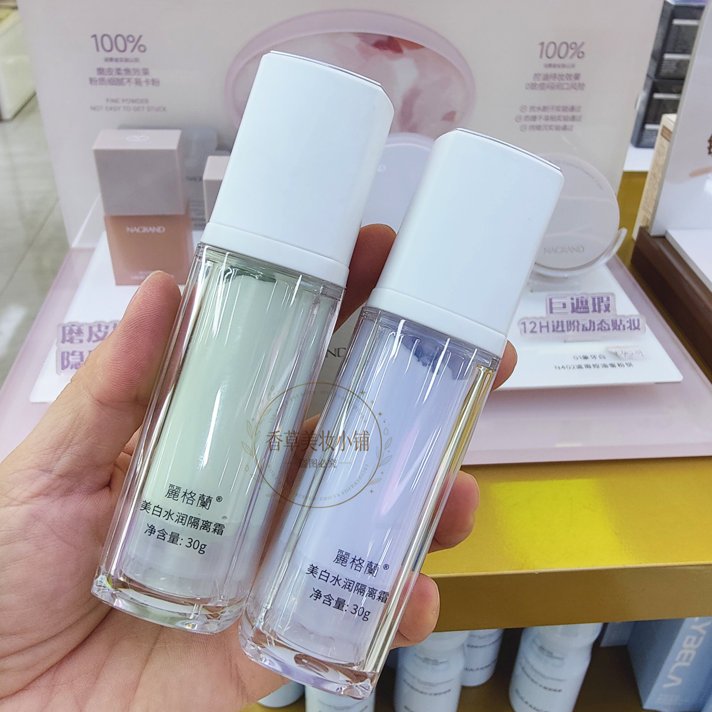 丽格兰美白水润隔离霜提亮肤色保湿控油修饰肤色美容修颜妆前打底