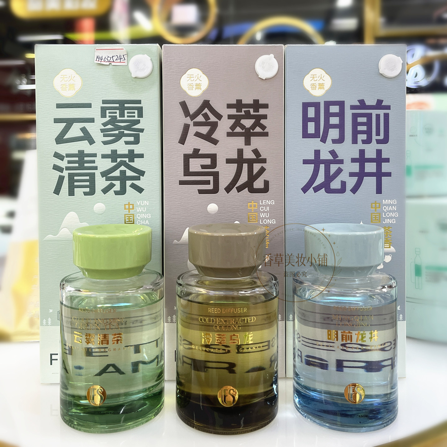 FFS香薰家用室内办公室酒店持久留香净化空气柑橘花茶香舒缓压力